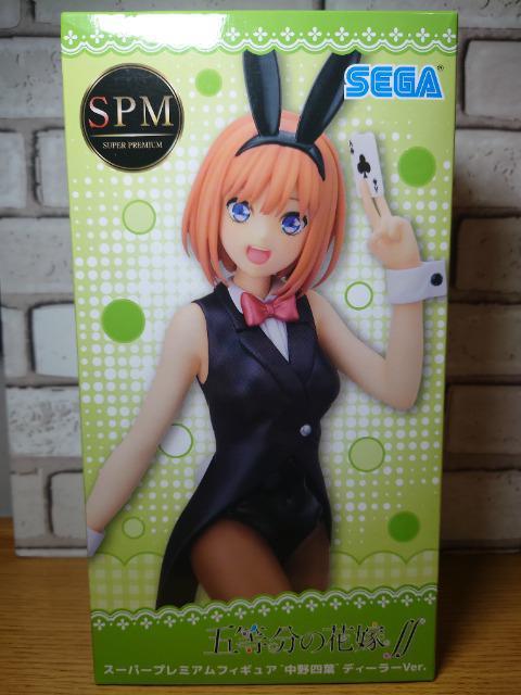 ★SPM五等分の花嫁スーパープレミアムフィギュア★中野四葉 ディーラーVer.★未開封品★セガ★ < ホビー  ★SPM五等分の花嫁スーパープレミアムフィギュア★中野四葉 ディーラーVer.★未開封品★セガ★  < ホビーの