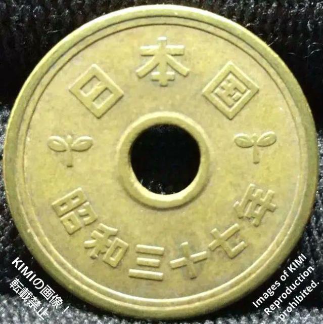 五円黄銅貨 硬貨 有孔ゴシック体 昭和三十七年 昭和37年 1962年 5円 貨幣 コイン < ホビー  五円黄銅貨 硬貨 有孔ゴシック体 昭和三十七年 昭和37年 1962年 5円 貨幣 コイン  < ホビーの