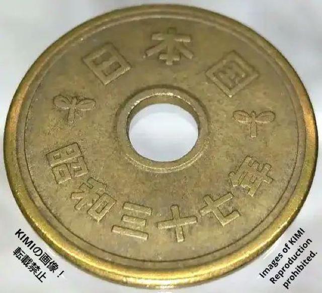 五円黄銅貨 硬貨 有孔ゴシック体 昭和三十七年 昭和37年 1962年 5円 貨幣 コイン < ホビー  五円黄銅貨 硬貨 有孔ゴシック体 昭和三十七年 昭和37年 1962年 5円 貨幣 コイン < ホビーの