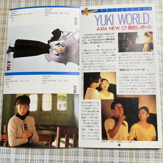 80N㓖 ēRM / JZbgE[xECfbNX 1987.10 VOL.2 AXIA  ^gObY 