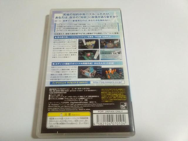 PSP/【3本迄送料180円!!】インテリジェントライセンス2≪匿名らくらく定額便≫【説明書付き!!】↓ご落札価格↓ < ゲーム本体/ソフト  PSP/【3本迄送料180円!!】インテリジェントライセンス2≪匿名らくらく定額便≫【説明書付き!!】↓ご落札価格↓ < ゲーム本体/ソフトの