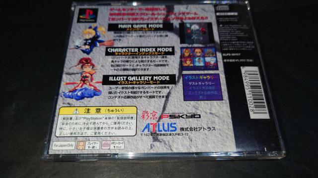 PS ガンバード ケース・ケース裏面ジャケットのみ / ゲームディスク・説明書無し < ゲーム本体/ソフト PS ガンバード ケース・ケース裏面ジャケットのみ / ゲームディスク・説明書無し < ゲーム本体/ソフトの