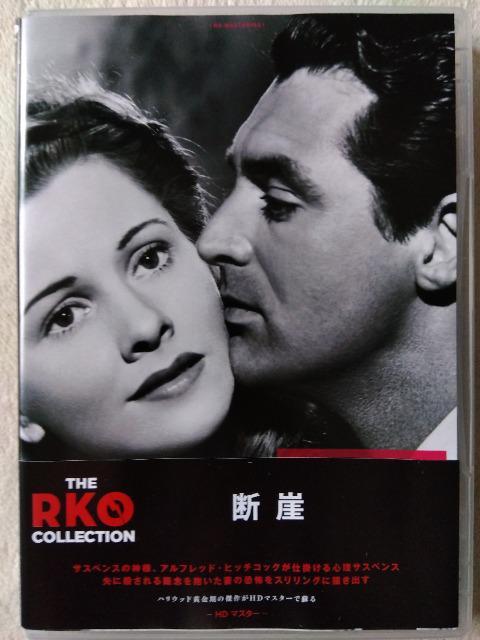 断崖 HDマスター < CD/DVD/ビデオ  断崖 HDマスター  < CD/DVD/ビデオの