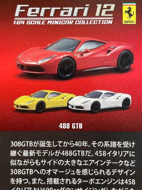 tF[12 488 GTB TNX聚  zr[ 