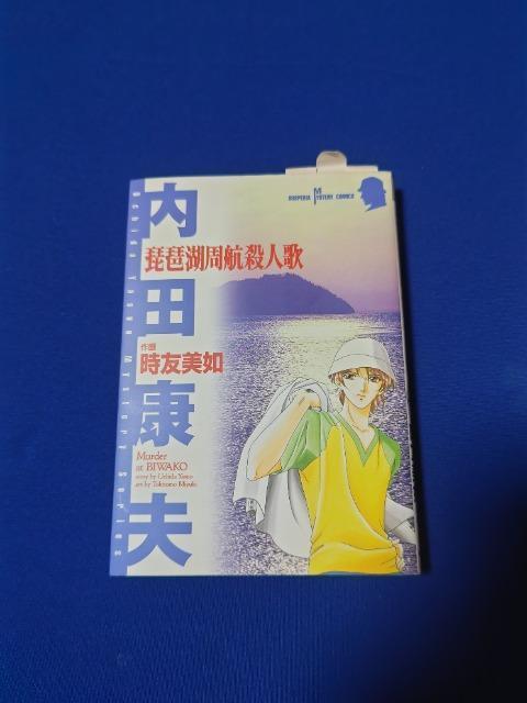 �H�c���X �R�~�b�N '03 ���� ���c�N�v �󌩌��F ���F���@  ���i���q�E�l��  �}���K  �� �{/�G���� 