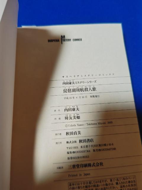 �H�c���X �R�~�b�N '03 ���� ���c�N�v �󌩌��F ���F���@  ���i���q�E�l��  �}���K �� �{/�G���� 