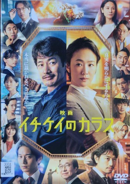 ����DVD�@�f��w�C�`�P�C�̃J���X�x 