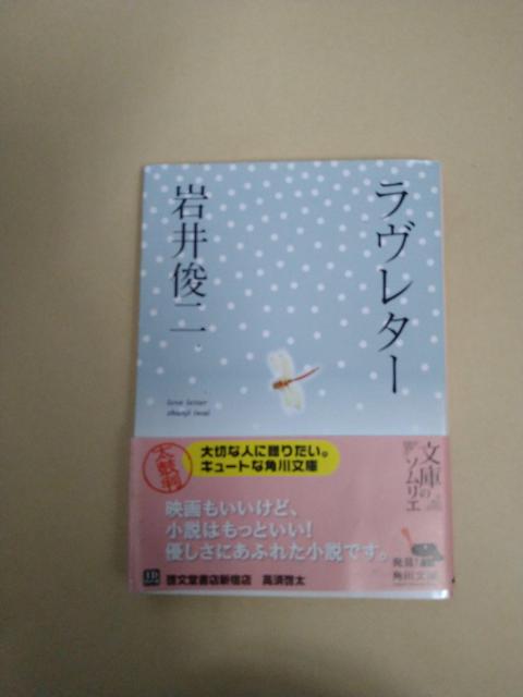 ラヴレター 岩井俊二 < 本/雑誌 ラヴレター 岩井俊二 < 本/雑誌の