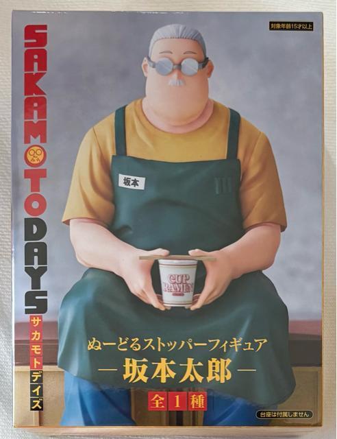 サカモトデイズ ぬーどるストッパー フィギュア 坂本太郎 < ホビー  サカモトデイズ ぬーどるストッパー フィギュア 坂本太郎  < ホビーの