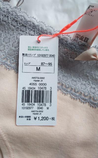M★トリンプ AMO STYLE★セクシーショーツ★送料無料 < 女性ファッション  M★トリンプ AMO STYLE★セクシーショーツ★送料無料 < 女性ファッションの