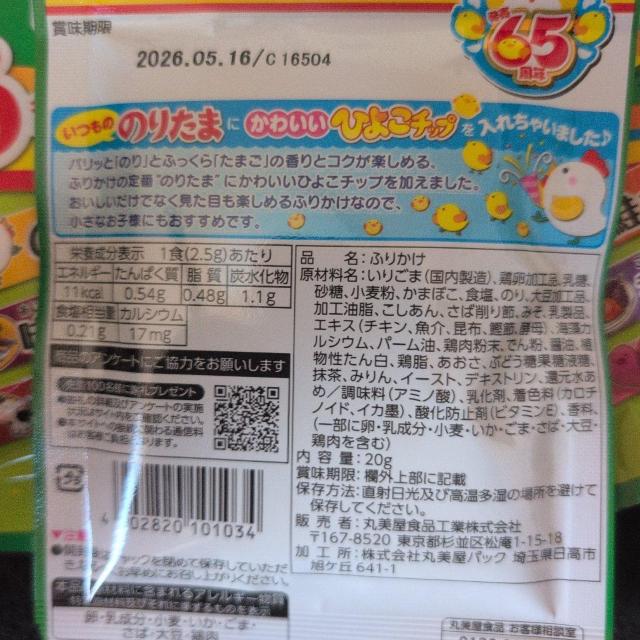 ʉi۔ ̂肽܃oGeB[ `bvgI ӂ肩 V