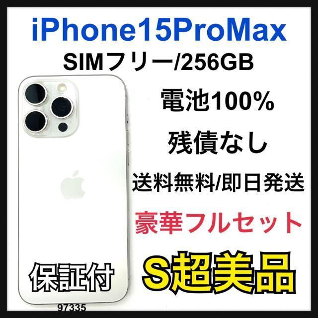 S 100 iPhone 15 Pro Max 256 GB SIMt[ {   Ɠd/AV 