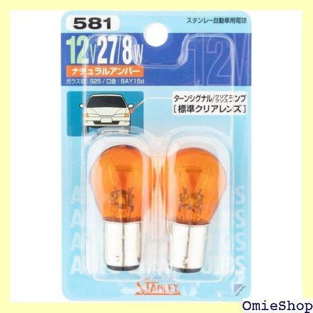 X^[dC STANLEY BP4967 uX^[d 12V 27/8W Ao[ NO581 86  /oCN