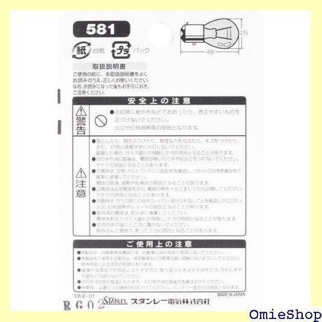 X^[dC STANLEY BP4967 uX^[d 12V 27/8W Ao[ NO581 86  /oCN