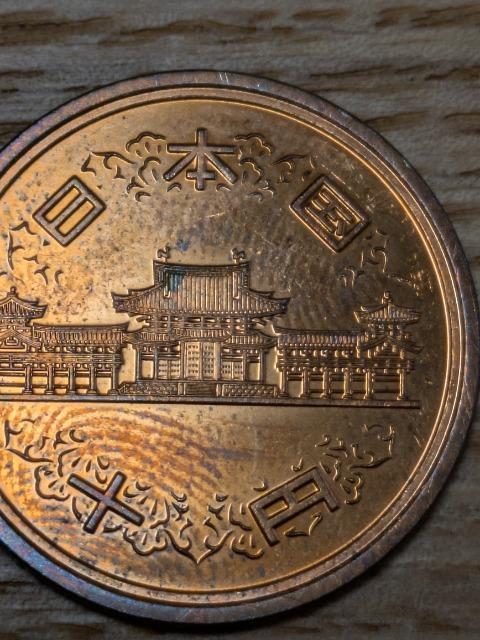 昭和61年10円青銅貨(前期) < ホビー 昭和61年10円青銅貨(前期) < ホビーの