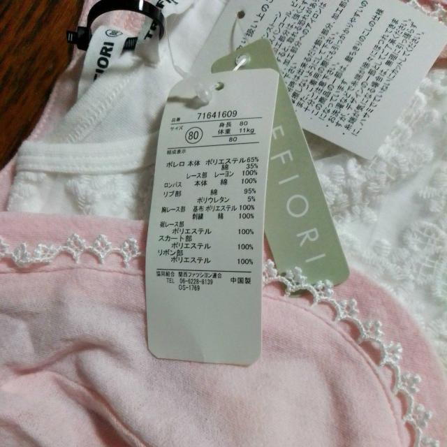 80サイズ TREFIORI フォーマル ピンク レース シースルー タグ付き新品未使用品 < キッズ/ベビー 80サイズ TREFIORI フォーマル ピンク レース シースルー タグ付き新品未使用品 < キッズ/ベビーの