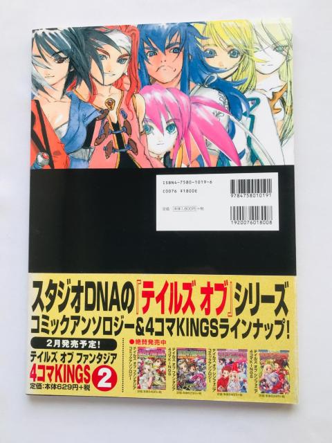 テイルズ オブ シンフォニア イラストレーションズ 藤島康介のキャラクター仕事 帯 Tales of Symphonia < ゲーム本体/ソフト テイルズ オブ シンフォニア イラストレーションズ 藤島康介のキャラクター仕事 帯 Tales of Symphonia < ゲーム本体/ソフトの