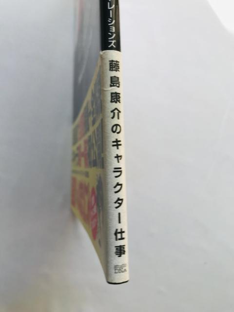 テイルズ オブ シンフォニア イラストレーションズ 藤島康介のキャラクター仕事 帯 Tales of Symphonia < ゲーム本体/ソフト テイルズ オブ シンフォニア イラストレーションズ 藤島康介のキャラクター仕事 帯 Tales of Symphonia < ゲーム本体/ソフトの