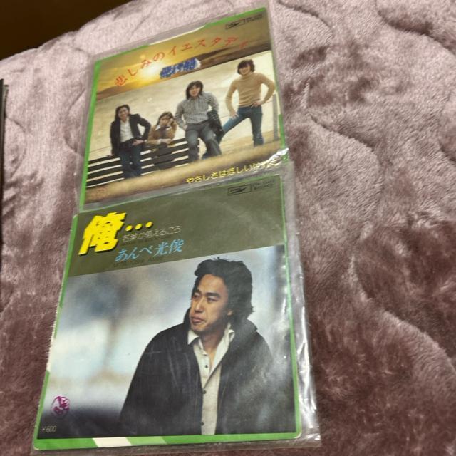 EP レコード あんべ光俊 俺 飛行船 悲しみのイエスタディ < CD/DVD/ビデオ EP レコード あんべ光俊 俺 飛行船 悲しみのイエスタディ < CD/DVD/ビデオの