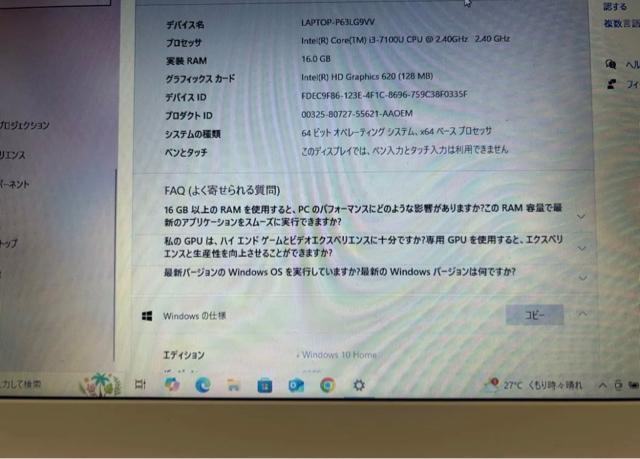 格安ノートPC!Toshiba Dynabook 15.6インチ Excel Word付き! < PC本体/周辺機器 格安ノートPC!Toshiba Dynabook 15.6インチ Excel Word付き! < PC本体/周辺機器の