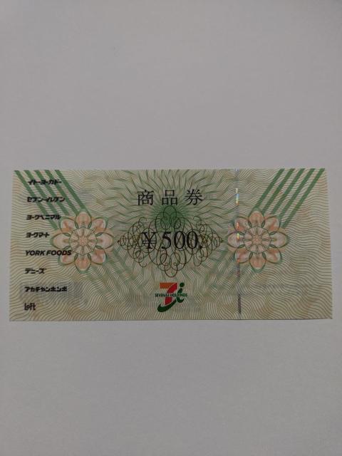 未使用★セブン&アイ 商品券★500円分★1枚★ < チケット/金券 未使用★セブン&アイ 商品券★500円分★1枚★ < チケット/金券の