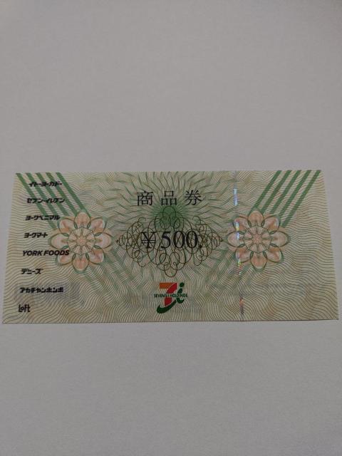 未使用★セブン&アイ 商品券★500円分★1枚★ < チケット/金券 未使用★セブン&アイ 商品券★500円分★1枚★ < チケット/金券の