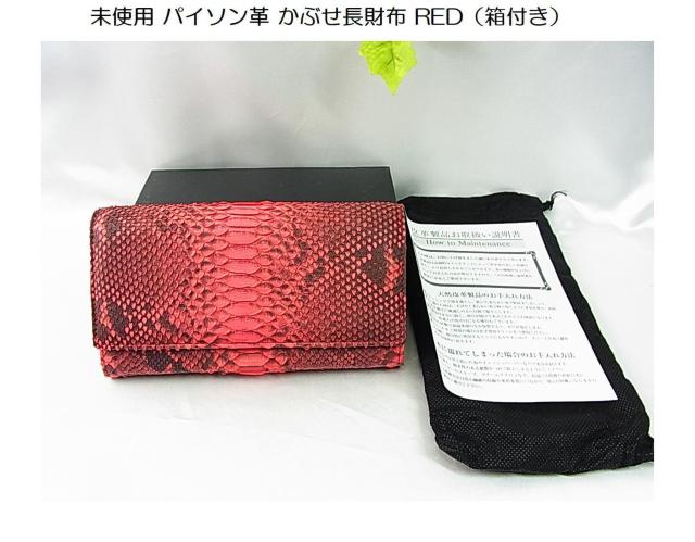 500�~�X�^�����g�p �p�C�\���v ���Ԃ������z RED�i���t���j���[�͑�@�㎿�@��l����  �� �����t�@�b�V������ 