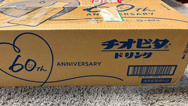 ���`�I�r�^�h�����N 100ml�~10�{�~5�� �� �O����/�h�����N�� 