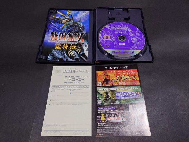 PS2 �퍑���o �ҏ��` / �A���P�[�g�n�K�L�E�`���V�t�� �� �Q�[���{��/�\�t�g�� 