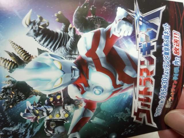 ウルトラマンギンガ!ステッカー < おもちゃ ウルトラマンギンガ!ステッカー < おもちゃの