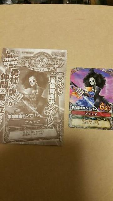 Vジャンプ特別限定カード【革命舞曲ボンナバン】 < トレーディングカード  Vジャンプ特別限定カード【革命舞曲ボンナバン】  < トレーディングカードの