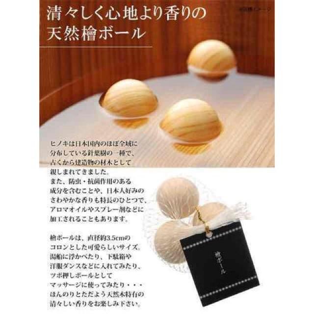 2個【今治タオル&天然ヒノキ製ボール3個組】日本製 ギフト < インテリア/ライフ  2個【今治タオル&天然ヒノキ製ボール3個組】日本製 ギフト < インテリア/ライフの