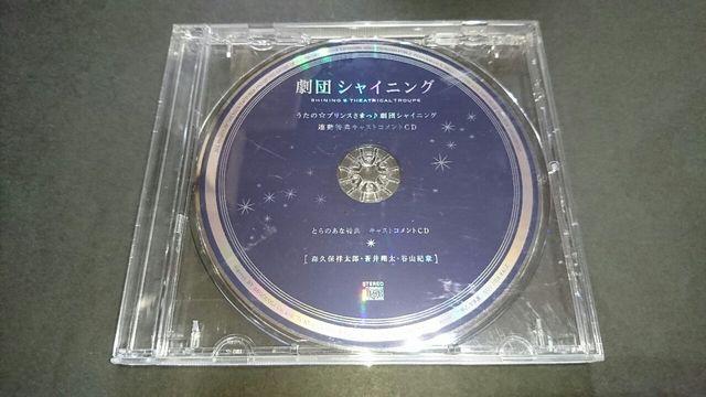 【非売品】うたのプリンスさまっ♪劇団シャイニング とらのあな特典キャストコメントCD / うたプリ < CD/DVD/ビデオ  【非売品】うたのプリンスさまっ♪劇団シャイニング とらのあな特典キャストコメントCD / うたプリ  < CD/DVD/ビデオの