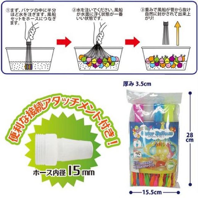 カラフルウォーターバルーン 37個×三束×2セット 水風船 < おもちゃ  カラフルウォーターバルーン 37個×三束×2セット 水風船 < おもちゃの