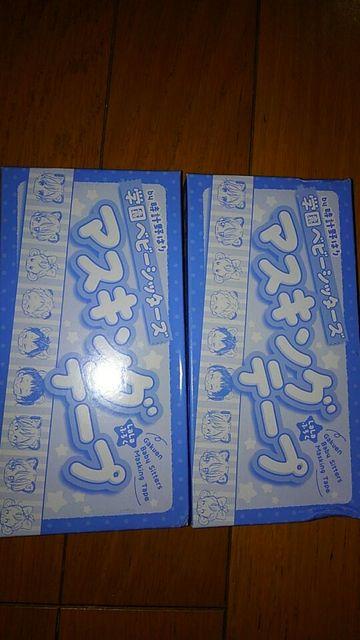 学園ベビーシッターズ マスキングテープ 2個 < アニメ/コミック/キャラクター  学園ベビーシッターズ マスキングテープ 2個  < アニメ/コミック/キャラクターの