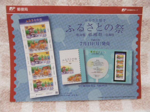 ふるさとの祭 < ホビー  ふるさとの祭  < ホビーの