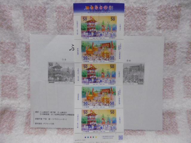 ふるさとの祭 < ホビー  ふるさとの祭 < ホビーの