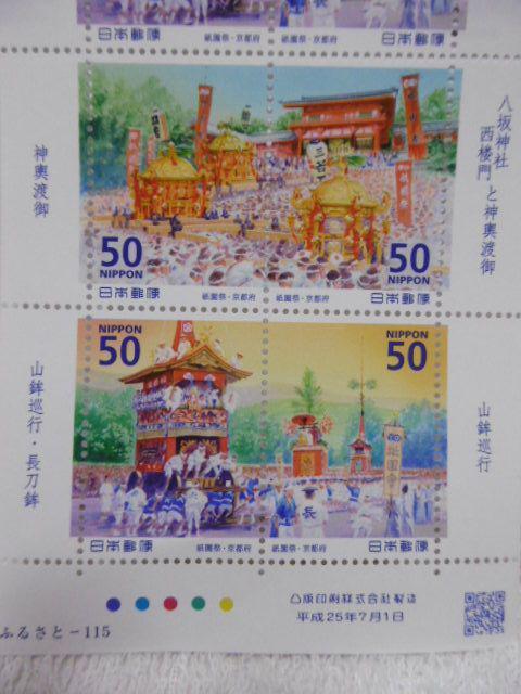 ふるさとの祭 < ホビー  ふるさとの祭 < ホビーの