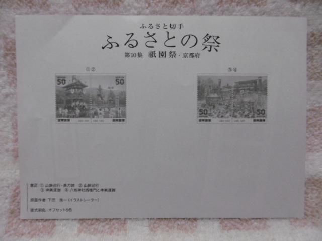 ふるさとの祭 < ホビー  ふるさとの祭 < ホビーの