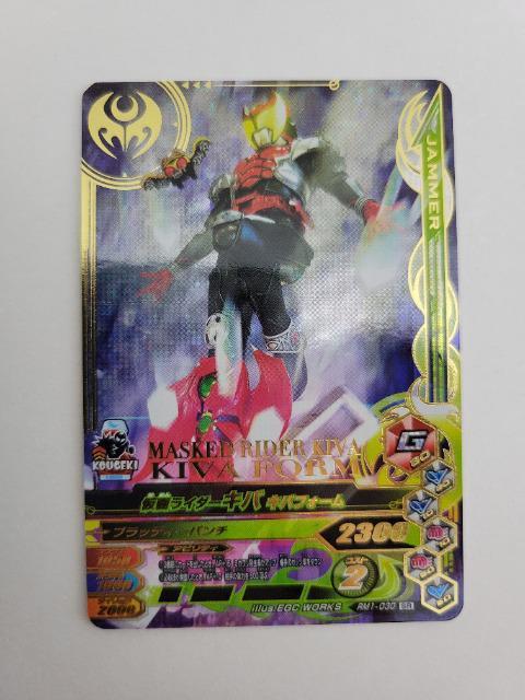 ガンバライジング RM 1弾【CP】キバ < トレーディングカード ガンバライジング RM 1弾【CP】キバ < トレーディングカードの