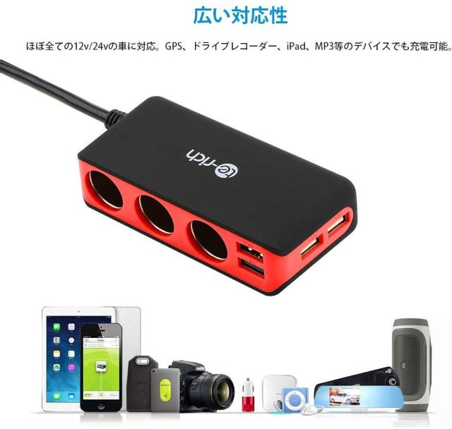 シガーソケット 4usb 3連 車載充電器 ソケット 120W 最大6.8A/5V 急速充電 12V/24V車対応 < 自動車/バイク シガーソケット 4usb 3連 車載充電器 ソケット 120W 最大6.8A/5V 急速充電 12V/24V車対応 < 自動車/バイク
