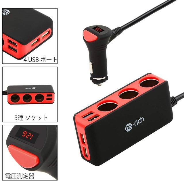 シガーソケット 4usb 3連 車載充電器 ソケット 120W 最大6.8A/5V 急速充電 12V/24V車対応 < 自動車/バイク シガーソケット 4usb 3連 車載充電器 ソケット 120W 最大6.8A/5V 急速充電 12V/24V車対応 < 自動車/バイク