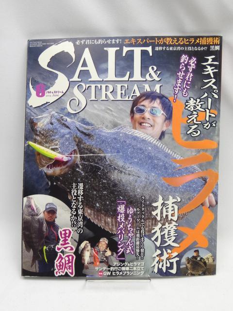 2209 SALT & STREAM (ソルトアンドストリーム) 2014年 06月号 < 本/雑誌  2209 SALT & STREAM (ソルトアンドストリーム) 2014年 06月号  < 本/雑誌の