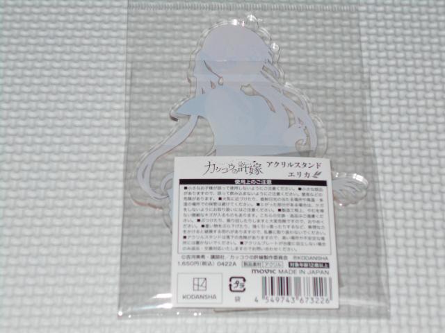 カッコウの許嫁 アクリルスタンド エリカ 13.5×10cm★新品未開封 < アニメ/コミック/キャラクター  カッコウの許嫁 アクリルスタンド エリカ 13.5×10cm★新品未開封 < アニメ/コミック/キャラクターの