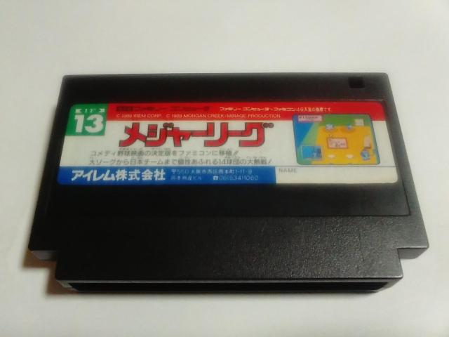 FC/【8本迄送料180円!!】メジャーリーグ≪匿名らくらく定額便≫【ソフトのみ】★メンテ済み!!★↓ご落札価格↓ < ゲーム本体/ソフト  FC/【8本迄送料180円!!】メジャーリーグ≪匿名らくらく定額便≫【ソフトのみ】★メンテ済み!!★↓ご落札価格↓ < ゲーム本体/ソフトの