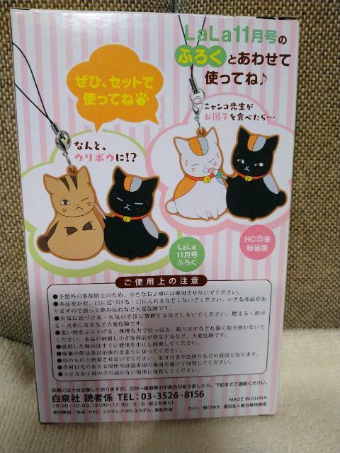 未開封 夏目友人帳 ニャンコ先生 ラバーストラップ < アニメ/コミック/キャラクター 未開封 夏目友人帳 ニャンコ先生 ラバーストラップ < アニメ/コミック/キャラクターの