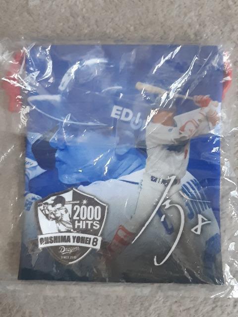 大島洋平 2000本安打記念巾着ガチャ ドラゴンズ < レジャー/スポーツ  大島洋平 2000本安打記念巾着ガチャ ドラゴンズ < レジャー/スポーツの
