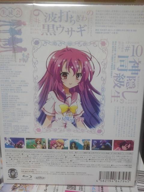 いつか天魔の黒ウサギ 第5巻 < CD/DVD/ビデオ いつか天魔の黒ウサギ 第5巻 < CD/DVD/ビデオの