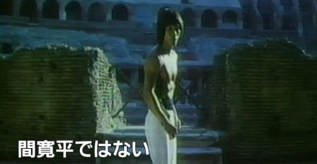 ☆ブルースリの復讐 コロシアムの死闘☆日本語字幕版 < CD/DVD/ビデオ ☆ブルースリの復讐 コロシアムの死闘☆日本語字幕版 < CD/DVD/ビデオの