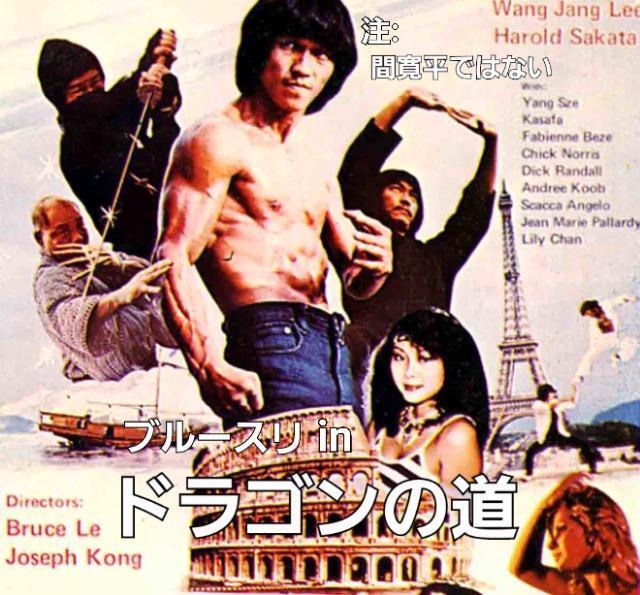 ☆ブルースリの復讐 コロシアムの死闘☆日本語字幕版 < CD/DVD/ビデオ ☆ブルースリの復讐 コロシアムの死闘☆日本語字幕版 < CD/DVD/ビデオの